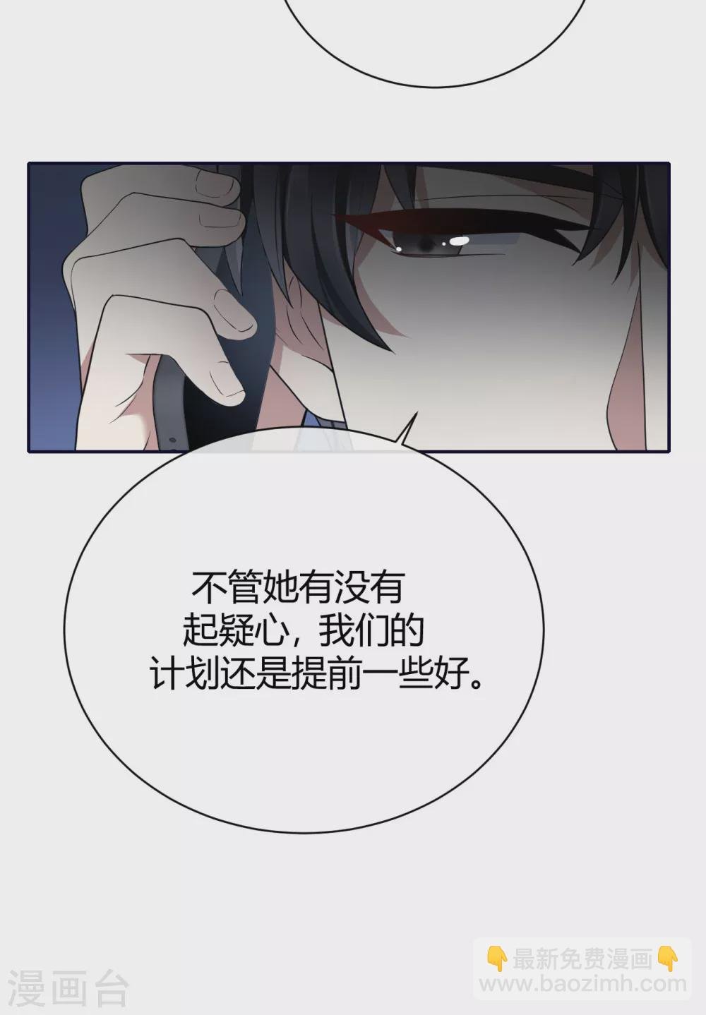 第60话 威胁与背叛