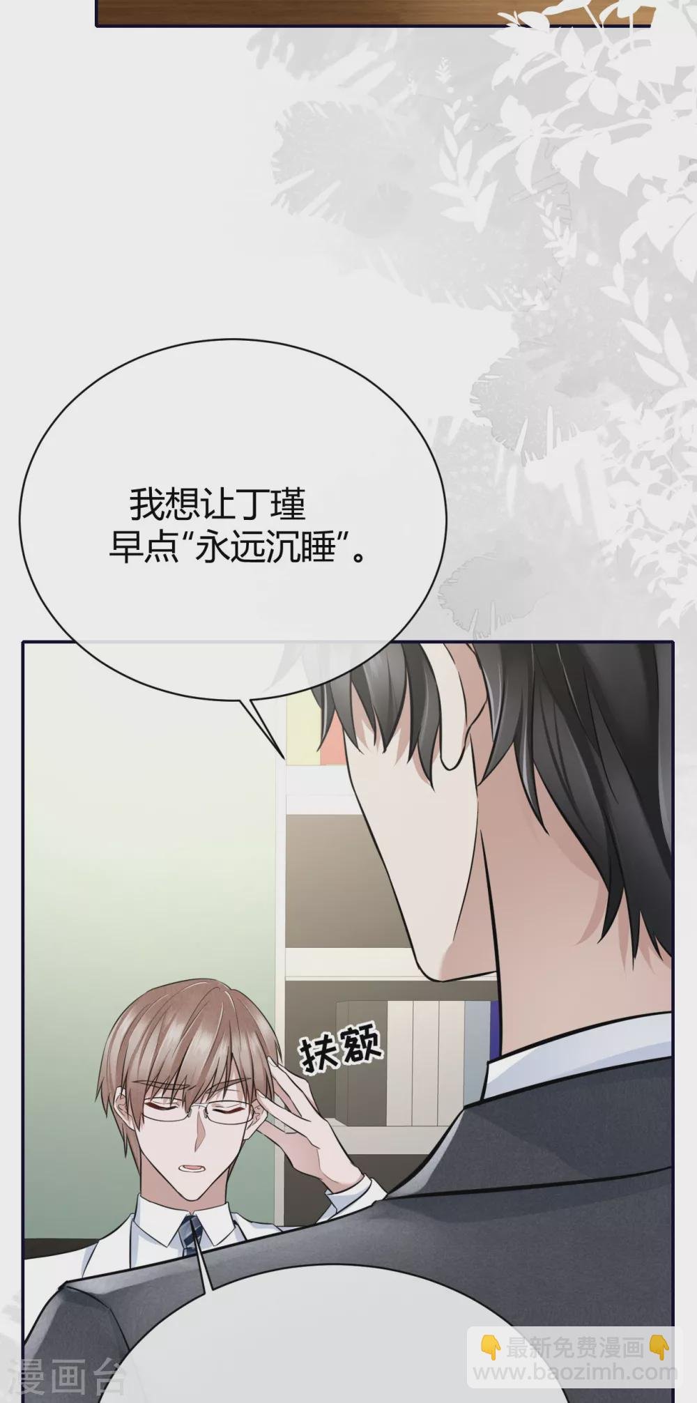 第60话 威胁与背叛