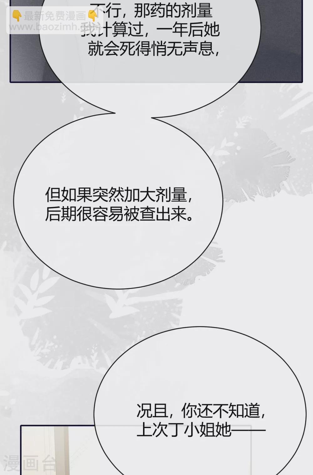 第60话 威胁与背叛