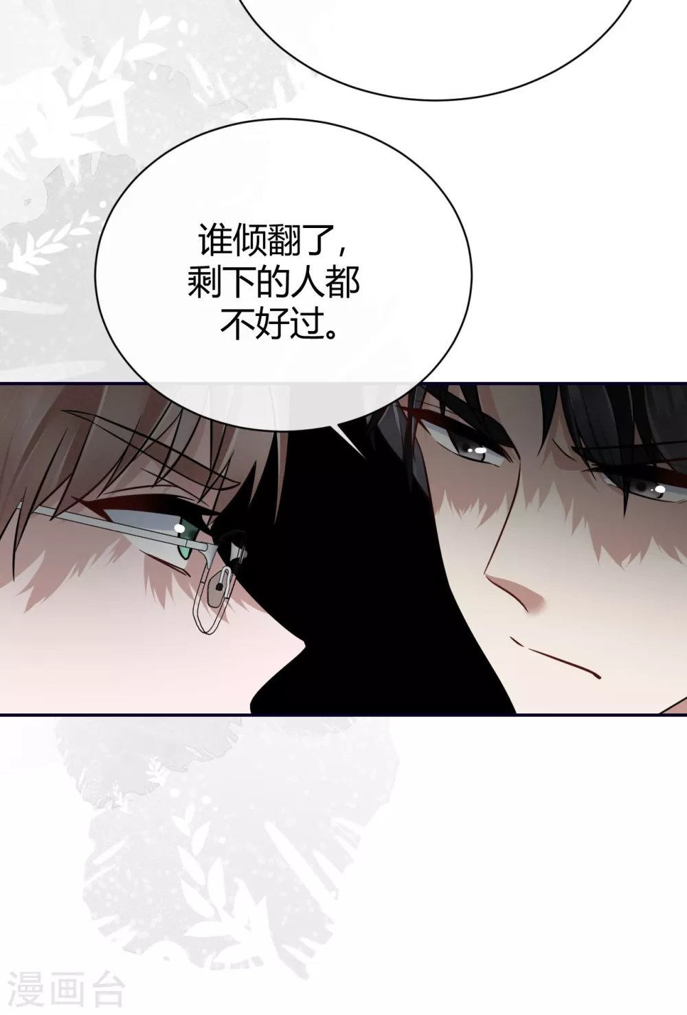 第60话 威胁与背叛