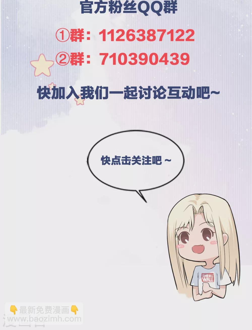 第60话 威胁与背叛