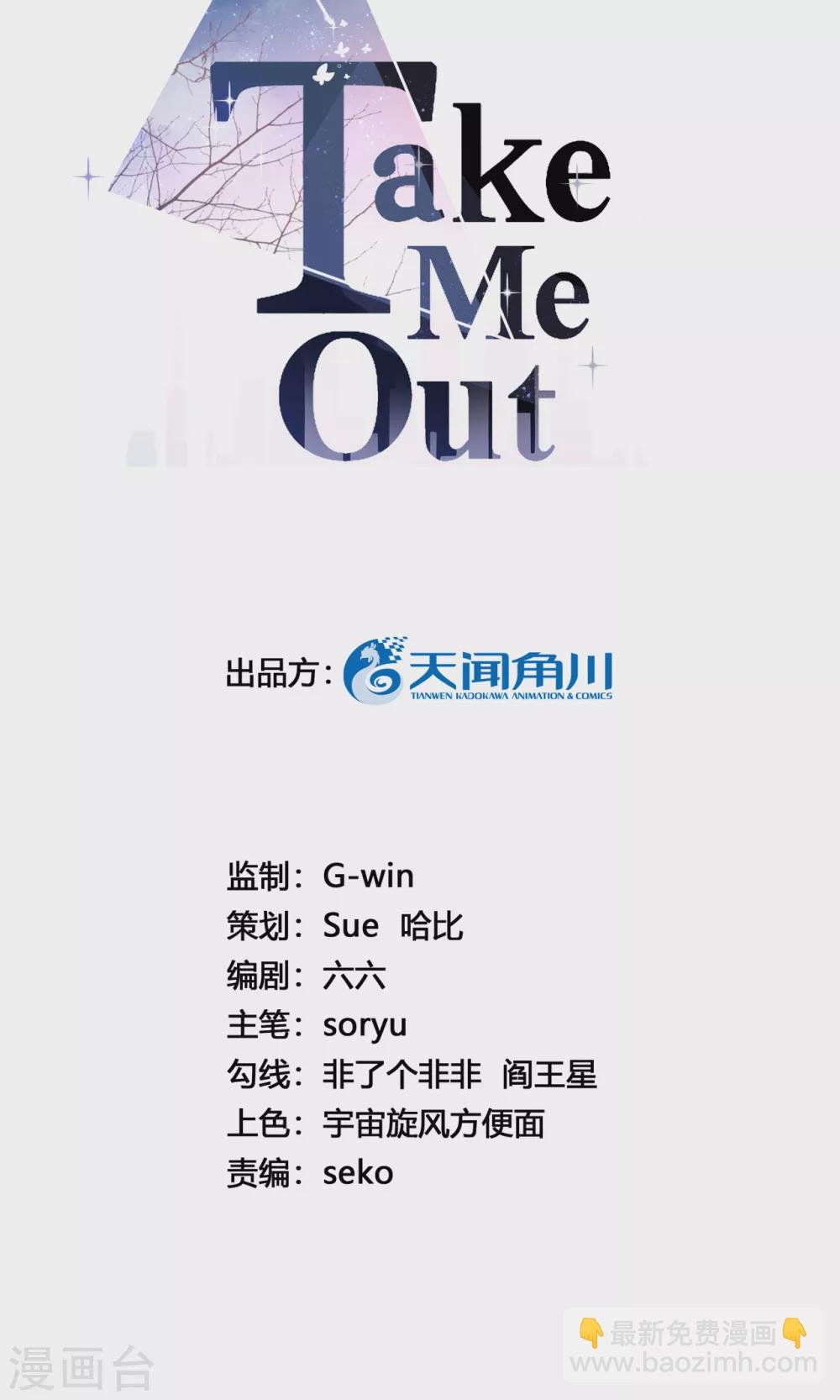 第61话 大学聚会