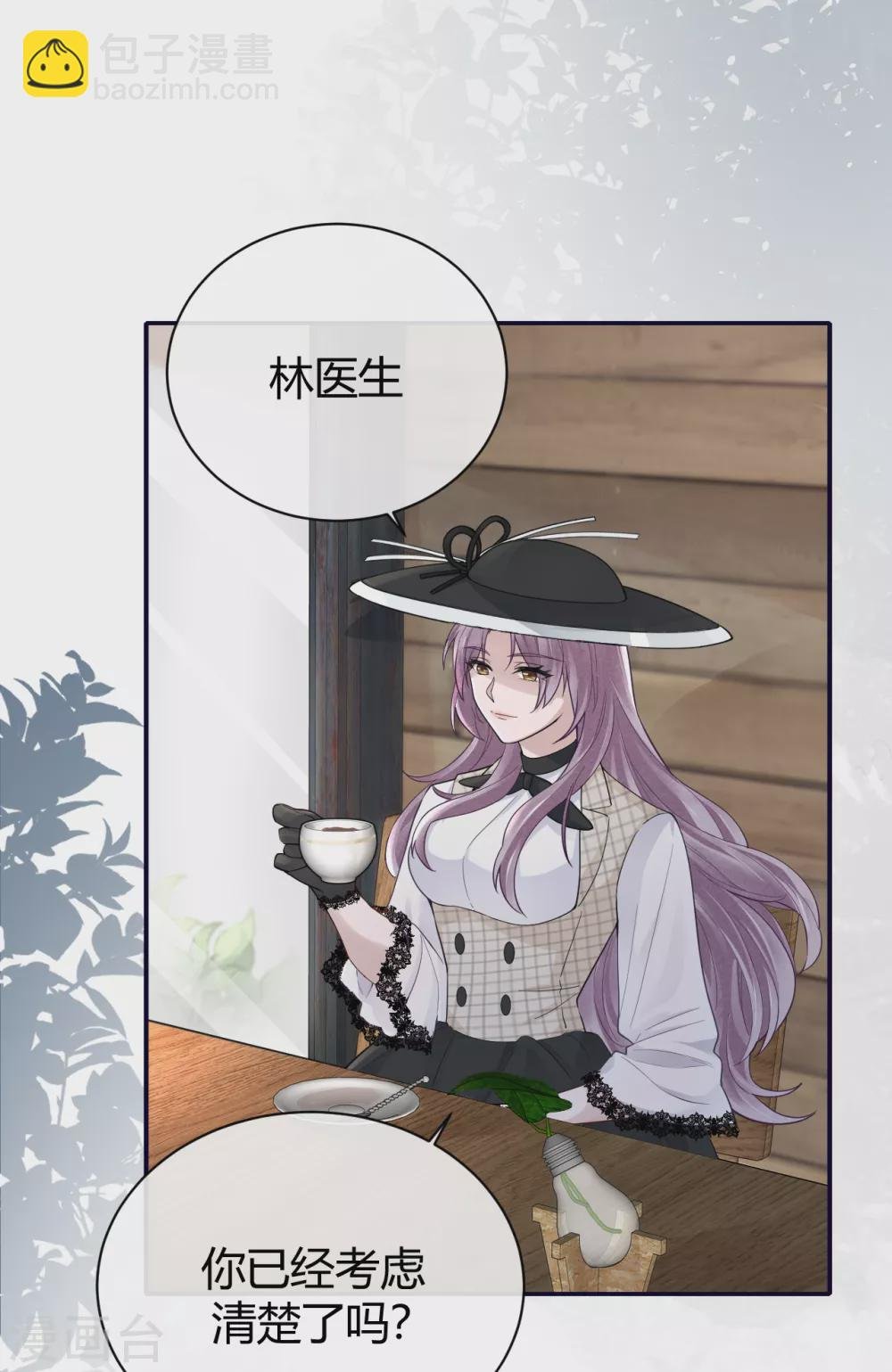 第61话 大学聚会