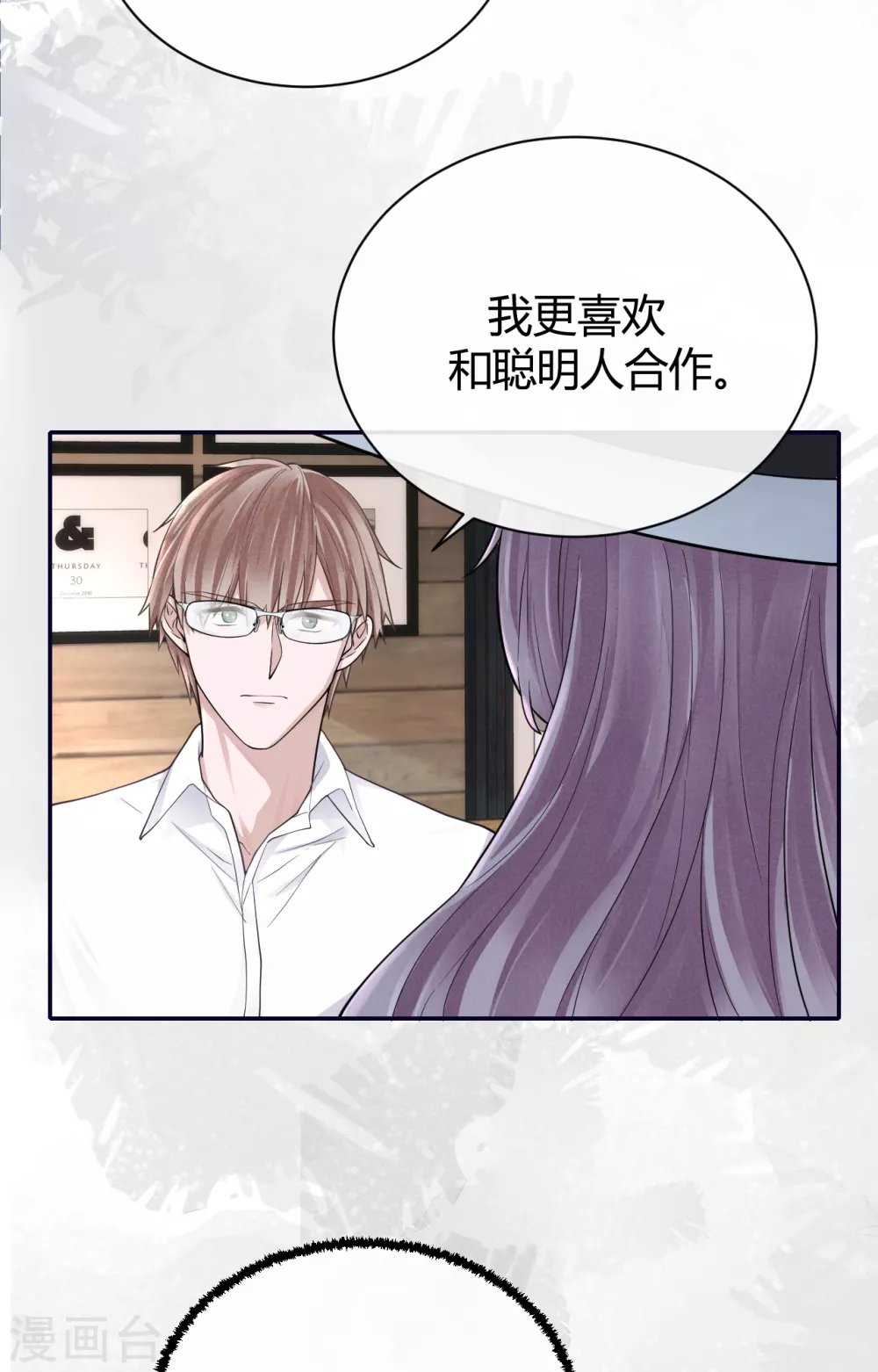 第61话 大学聚会