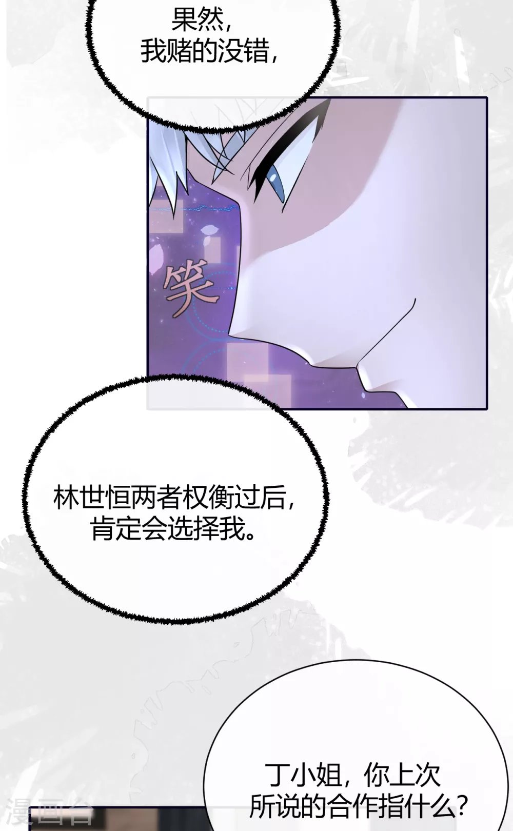 第61话 大学聚会