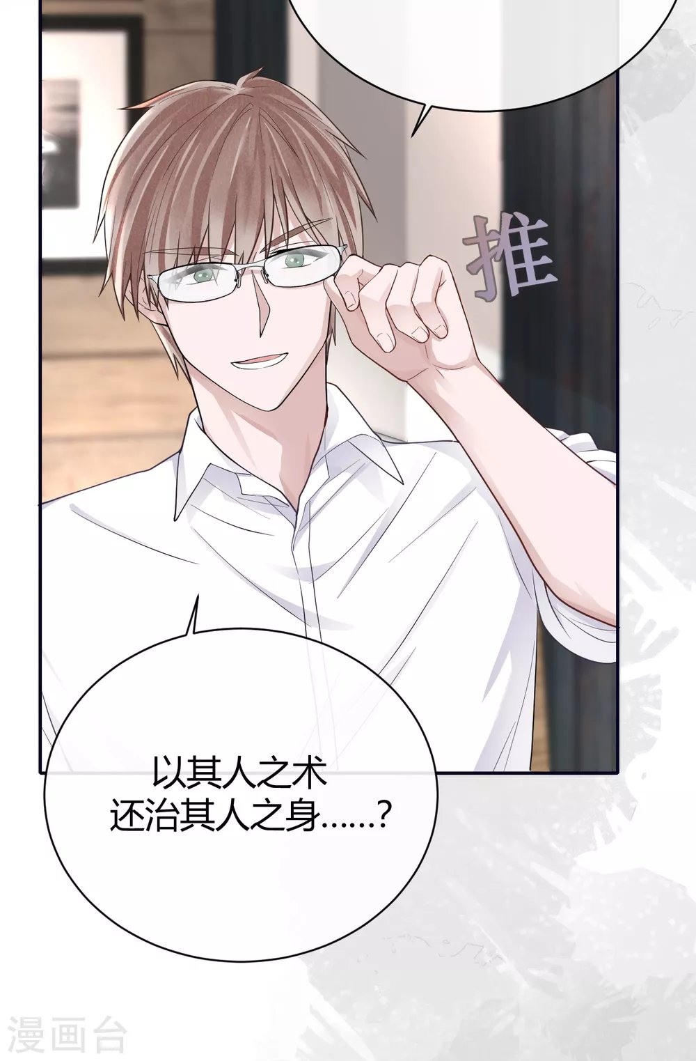 第61话 大学聚会