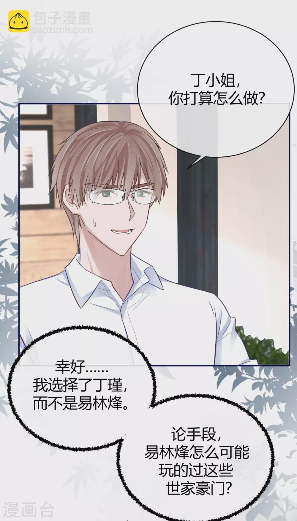 第61话 大学聚会
