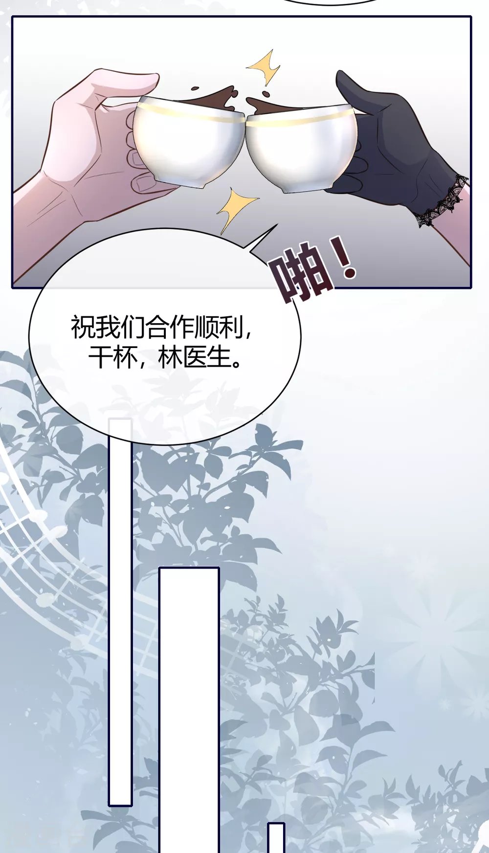 第61话 大学聚会
