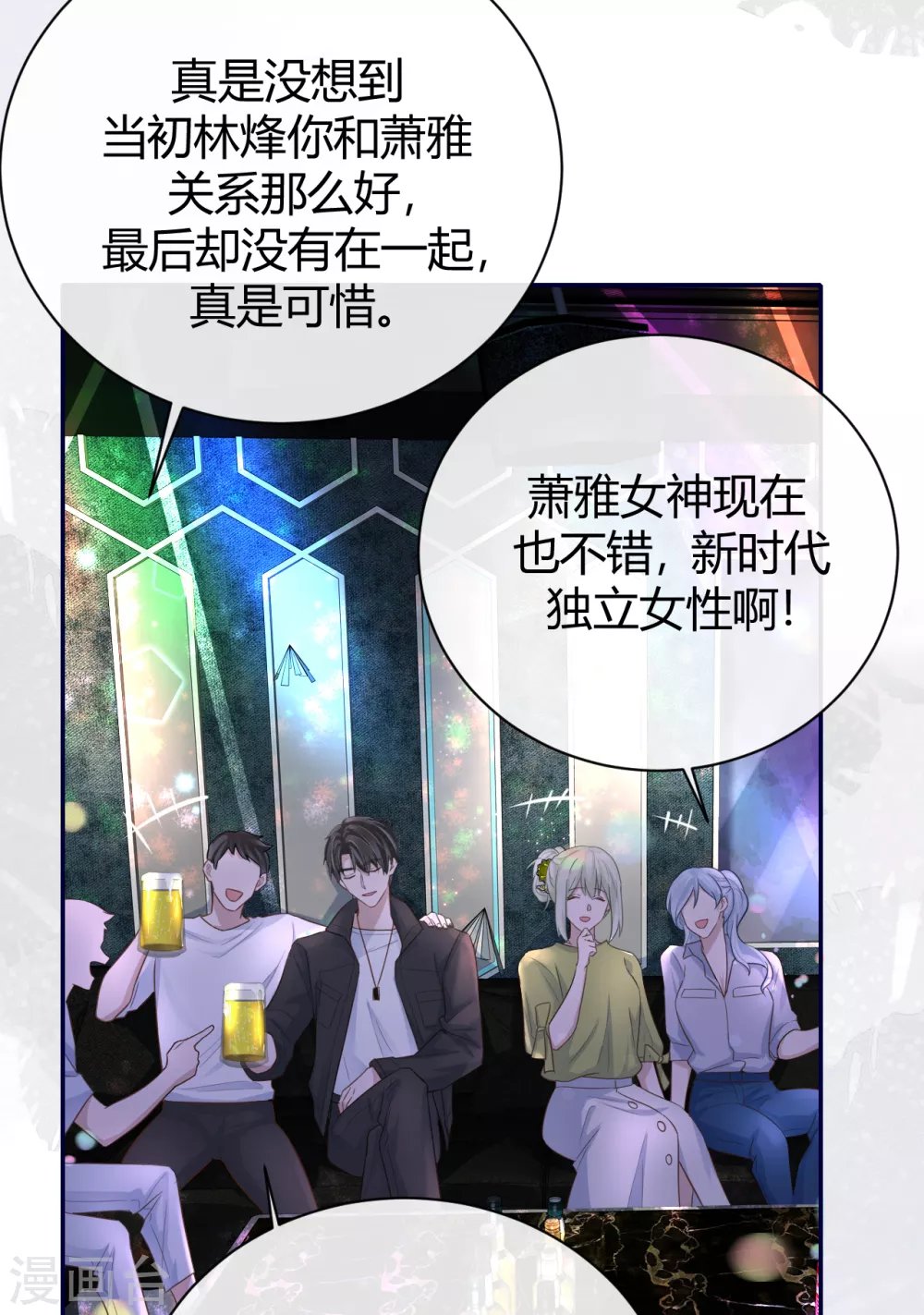 第61话 大学聚会