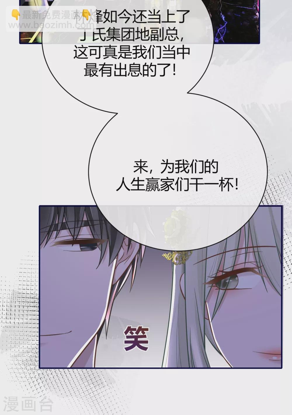 第61话 大学聚会