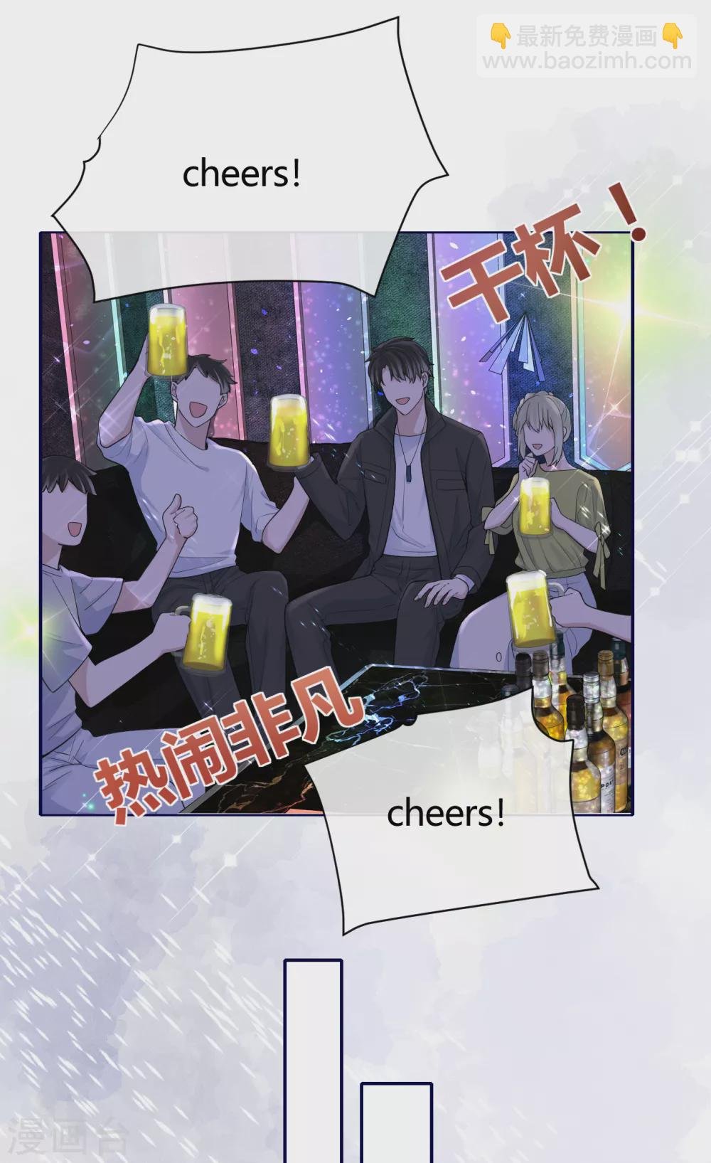 第61话 大学聚会