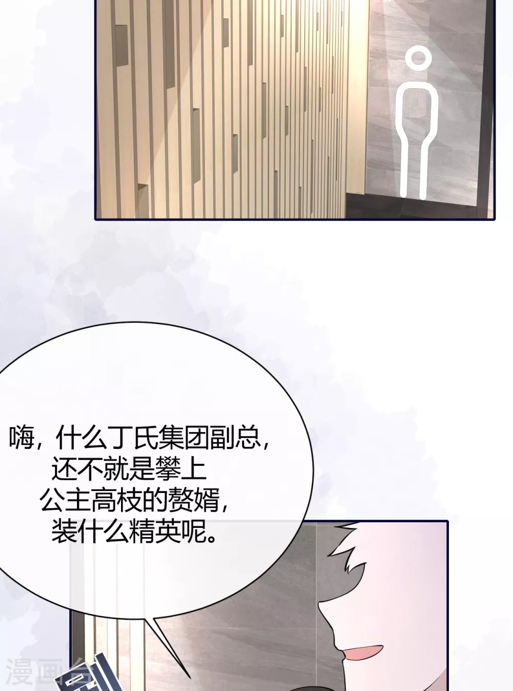 第61话 大学聚会