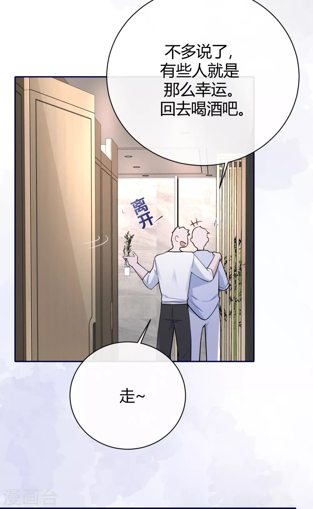 第61话 大学聚会
