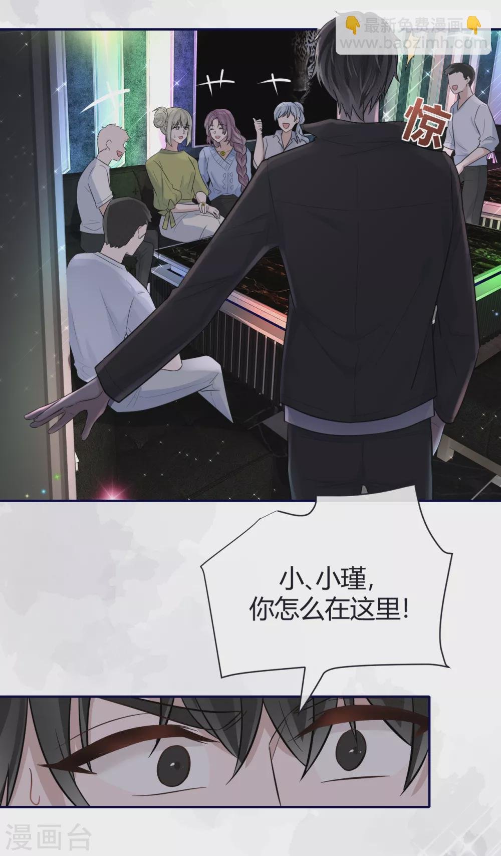 第61话 大学聚会