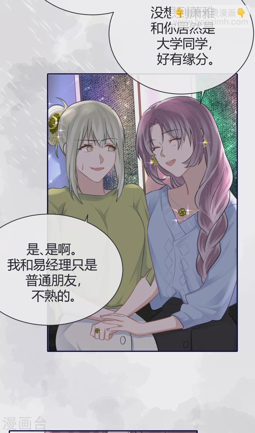 第61话 大学聚会