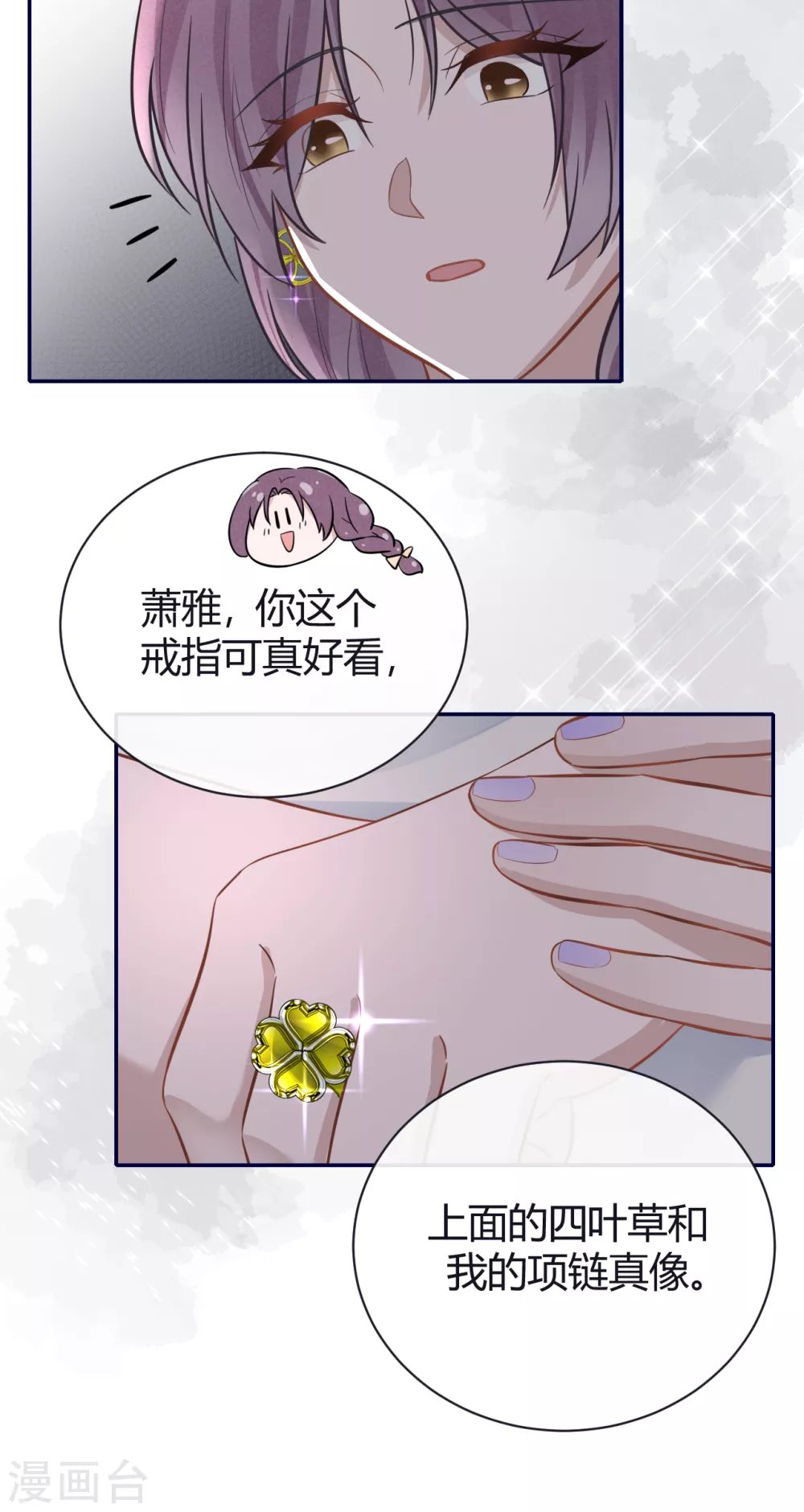 第61话 大学聚会