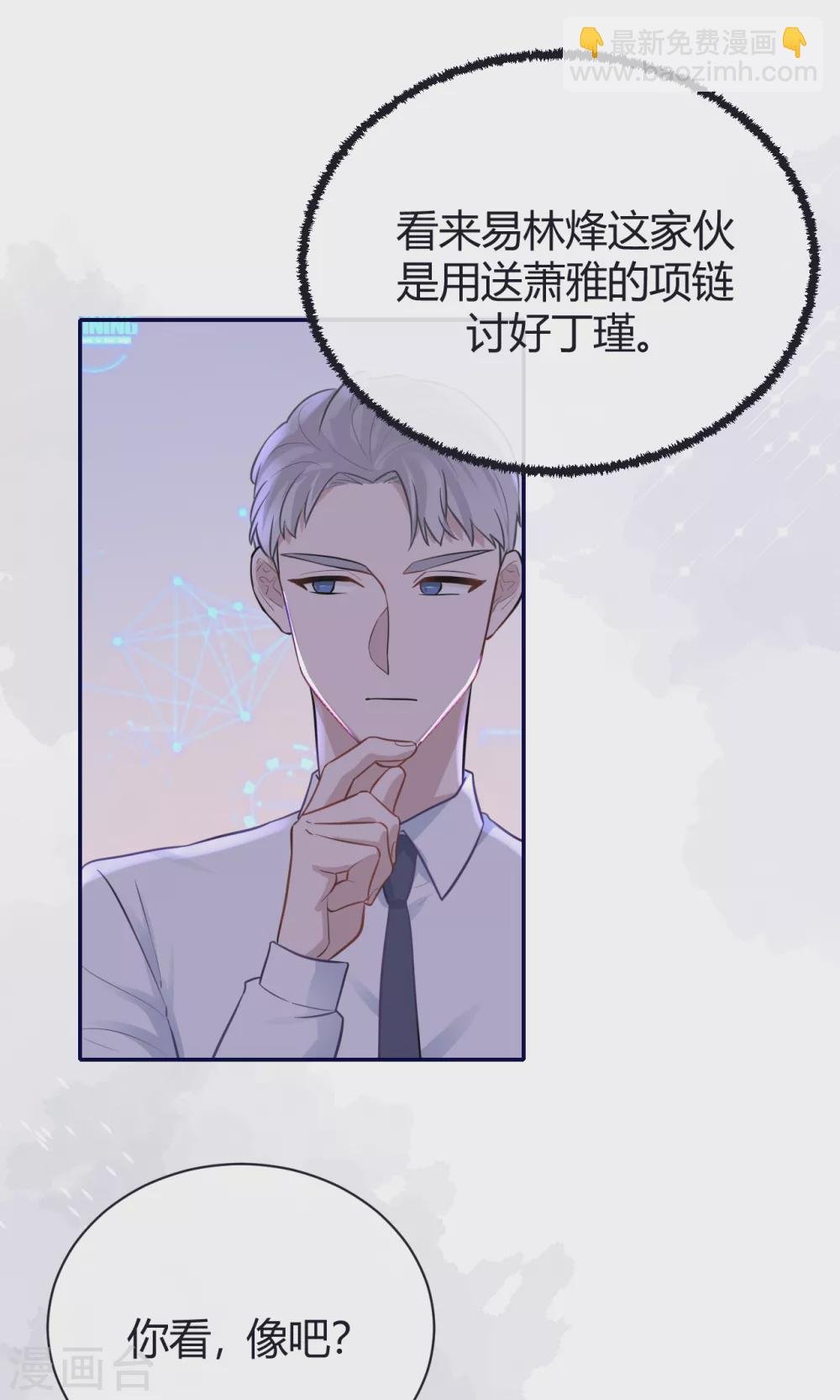 第61话 大学聚会