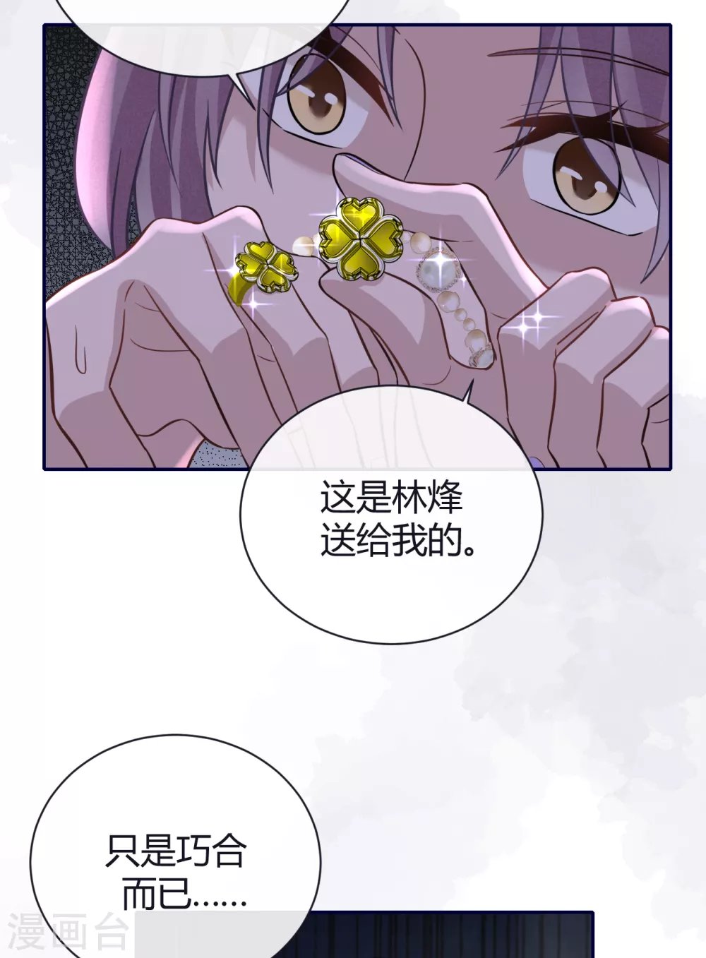 第61话 大学聚会