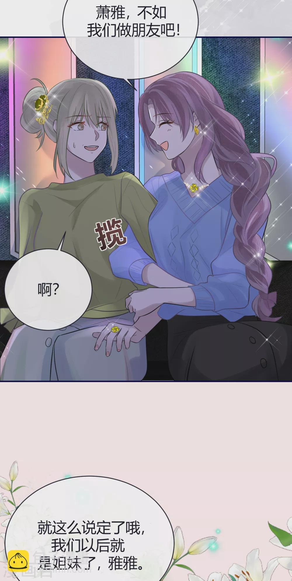 第61话 大学聚会