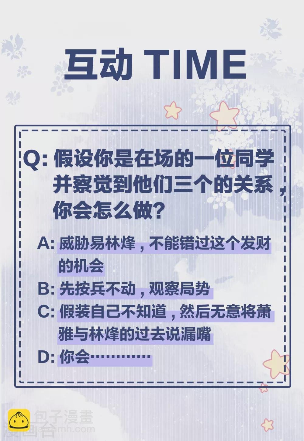 第61话 大学聚会