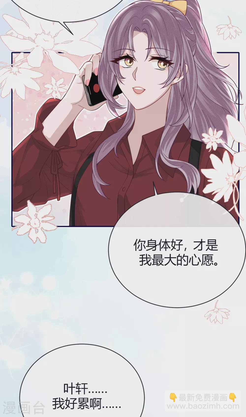 第62话 暴风雨前的平静