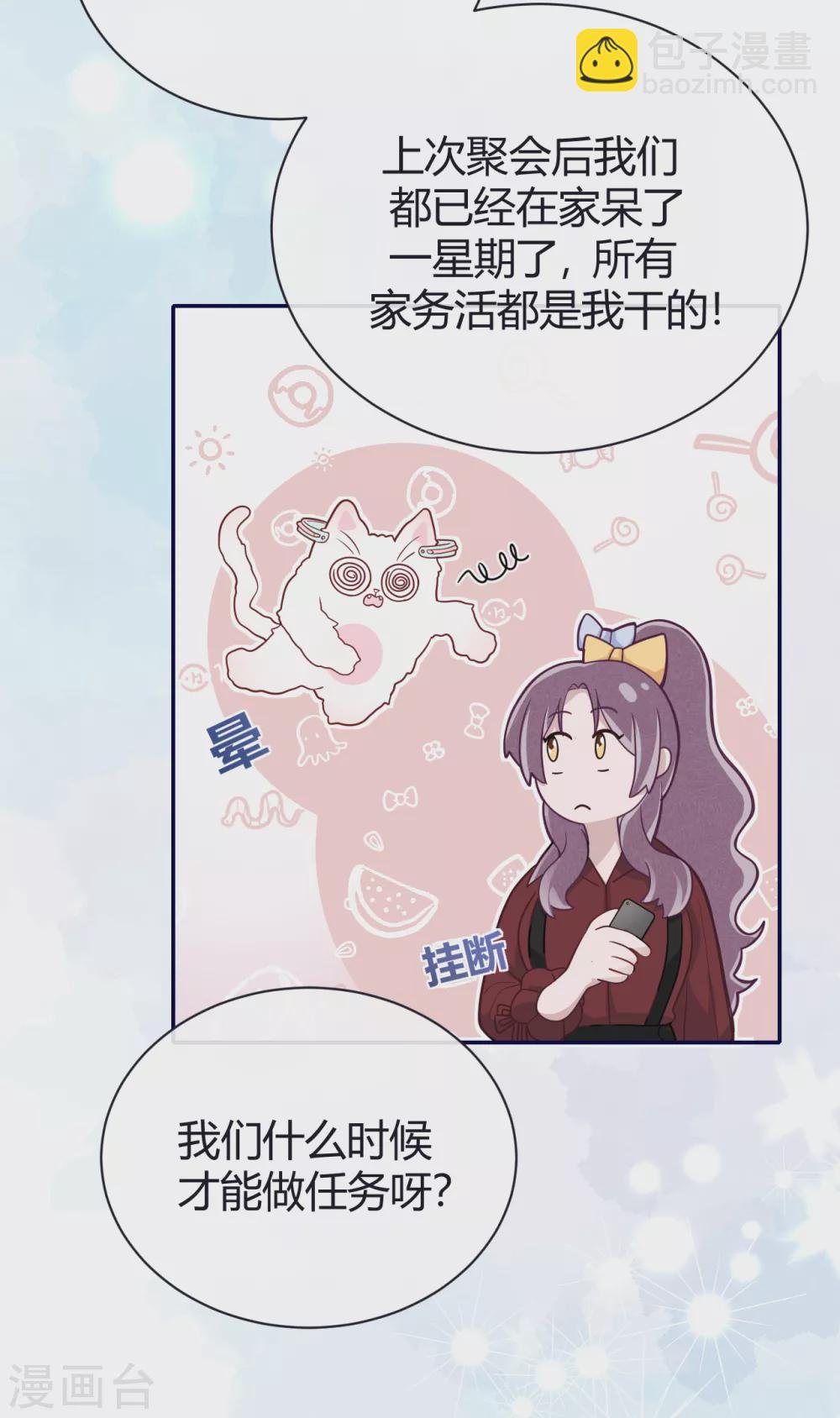 第62话 暴风雨前的平静