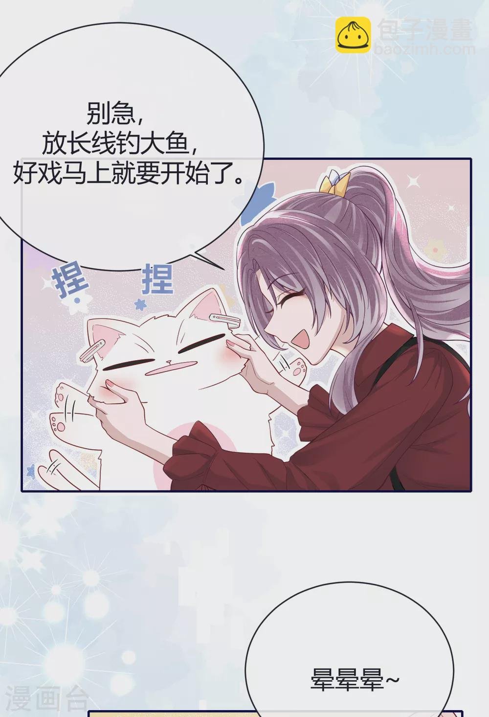 第62话 暴风雨前的平静