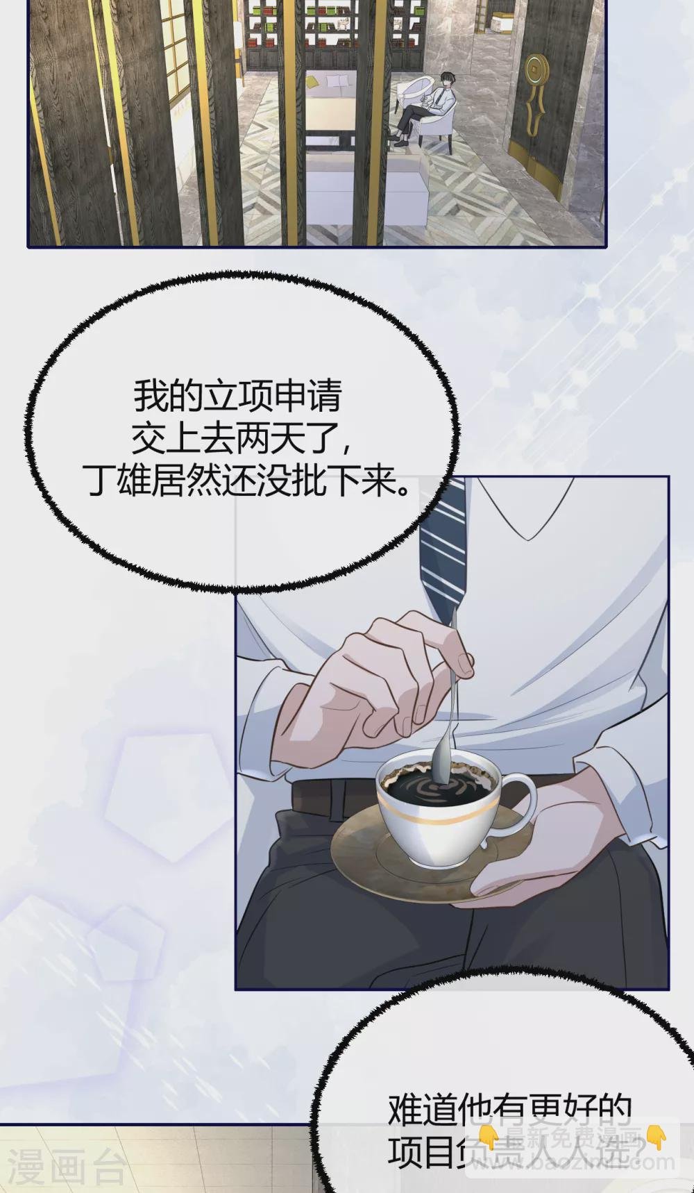 第62话 暴风雨前的平静