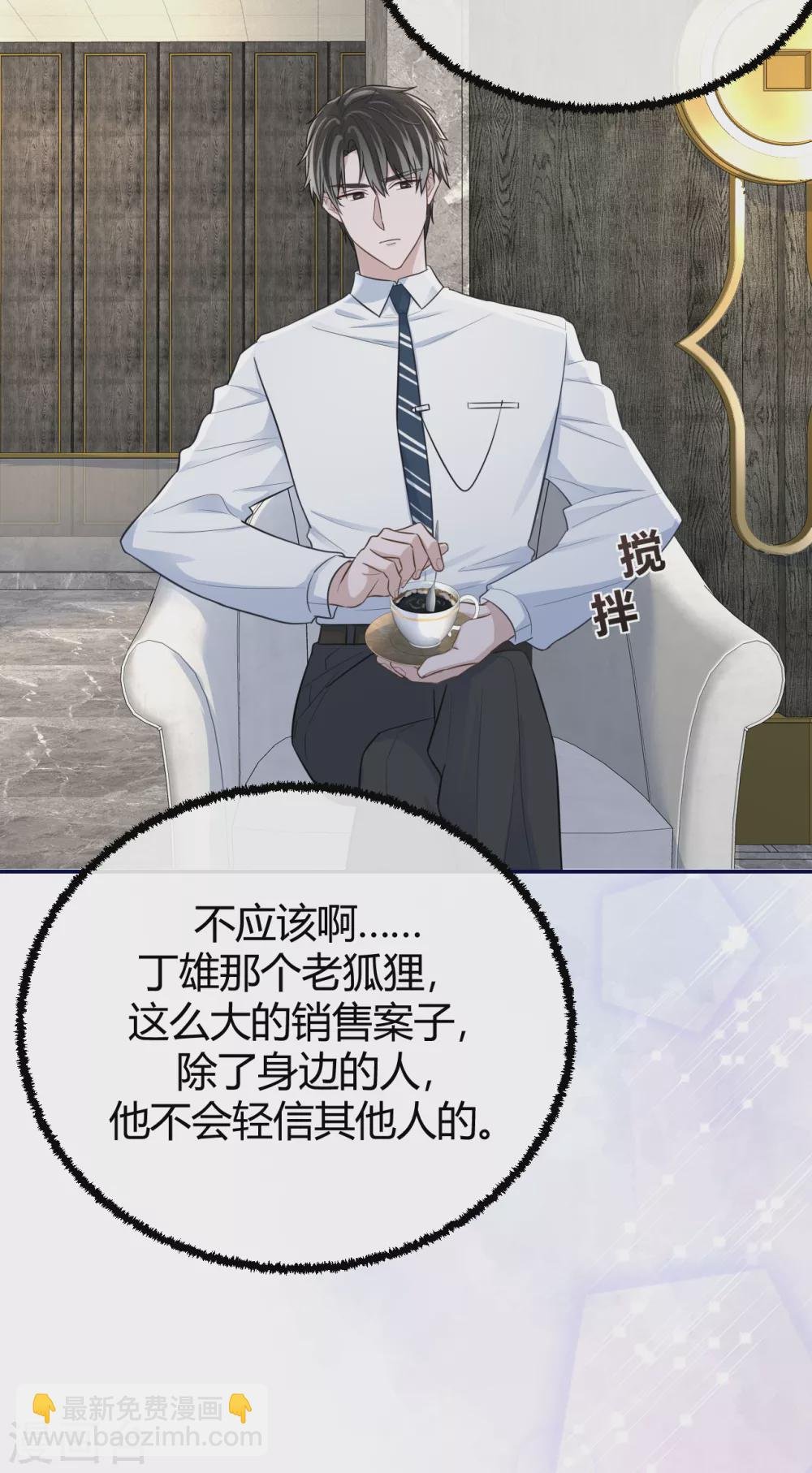 第62话 暴风雨前的平静