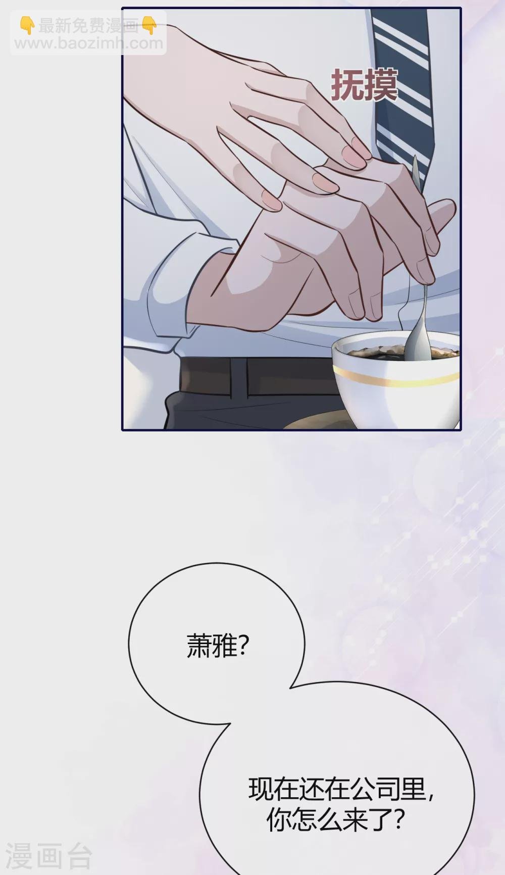 第62话 暴风雨前的平静