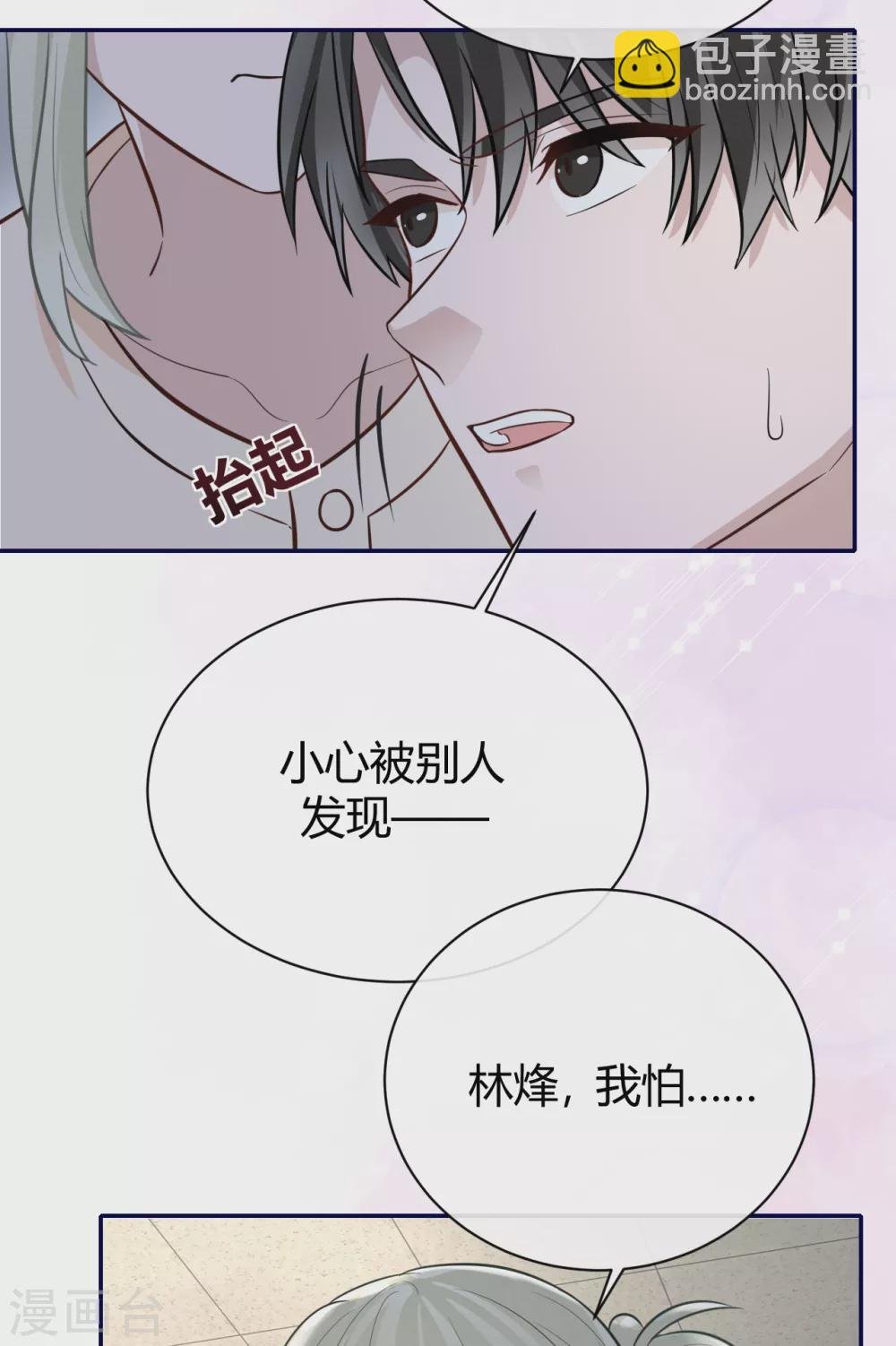 第62话 暴风雨前的平静