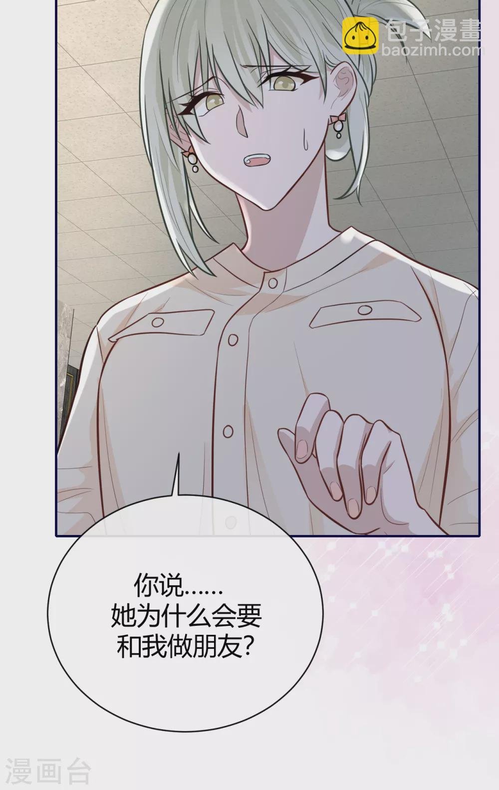 第62话 暴风雨前的平静