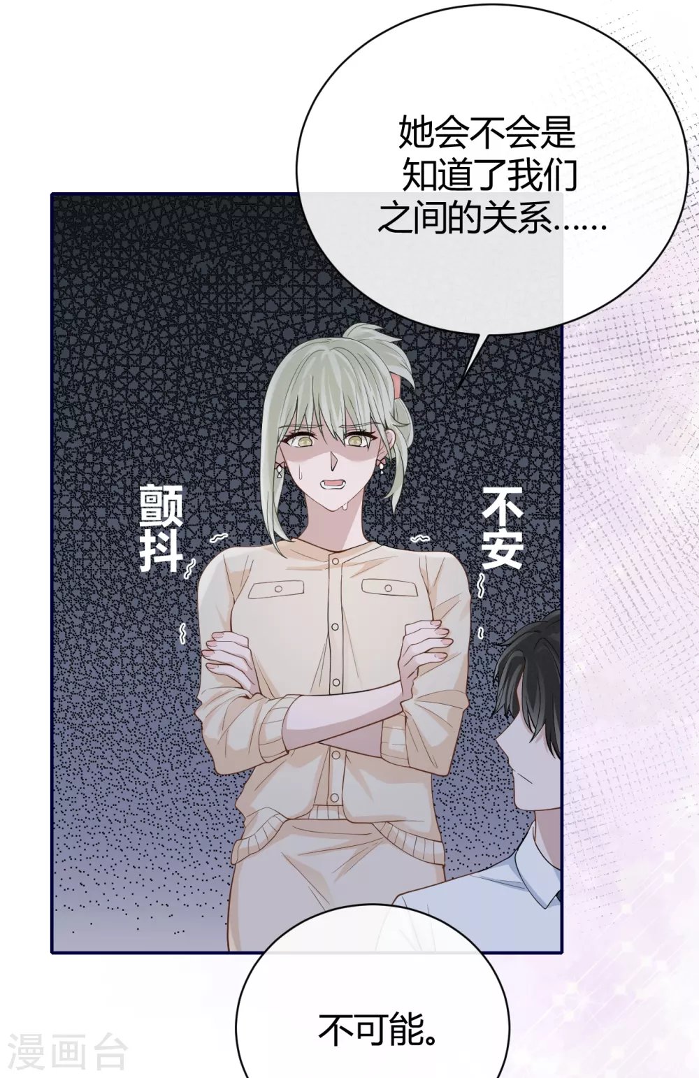 第62话 暴风雨前的平静