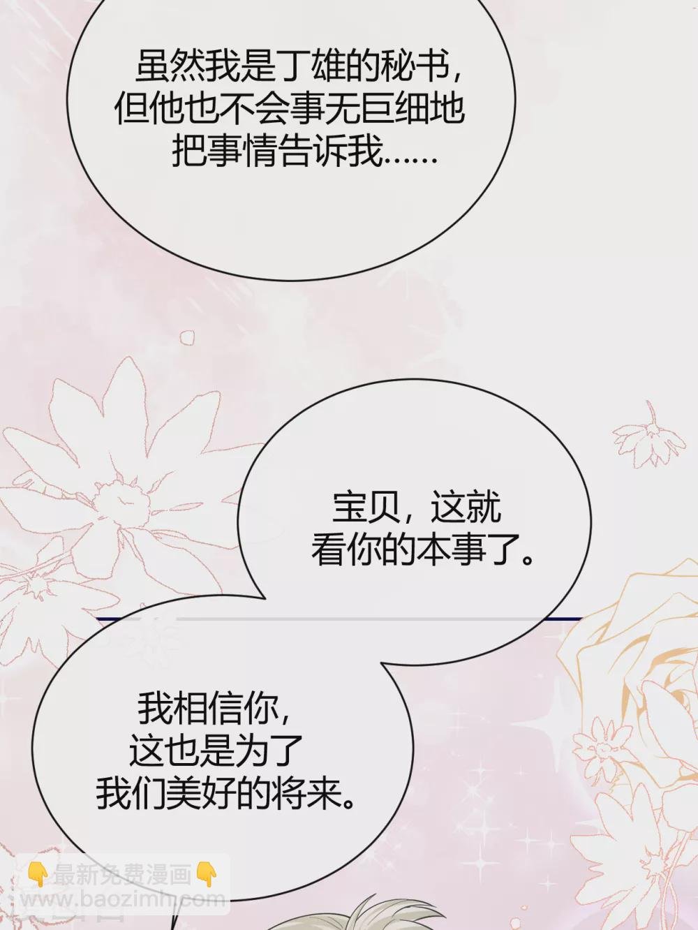 第62话 暴风雨前的平静