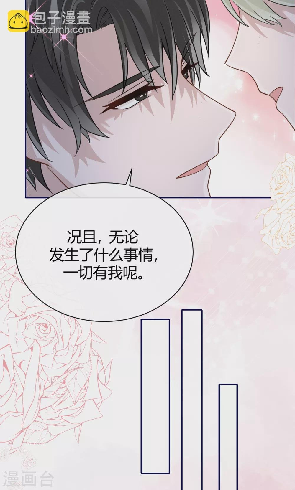第62话 暴风雨前的平静