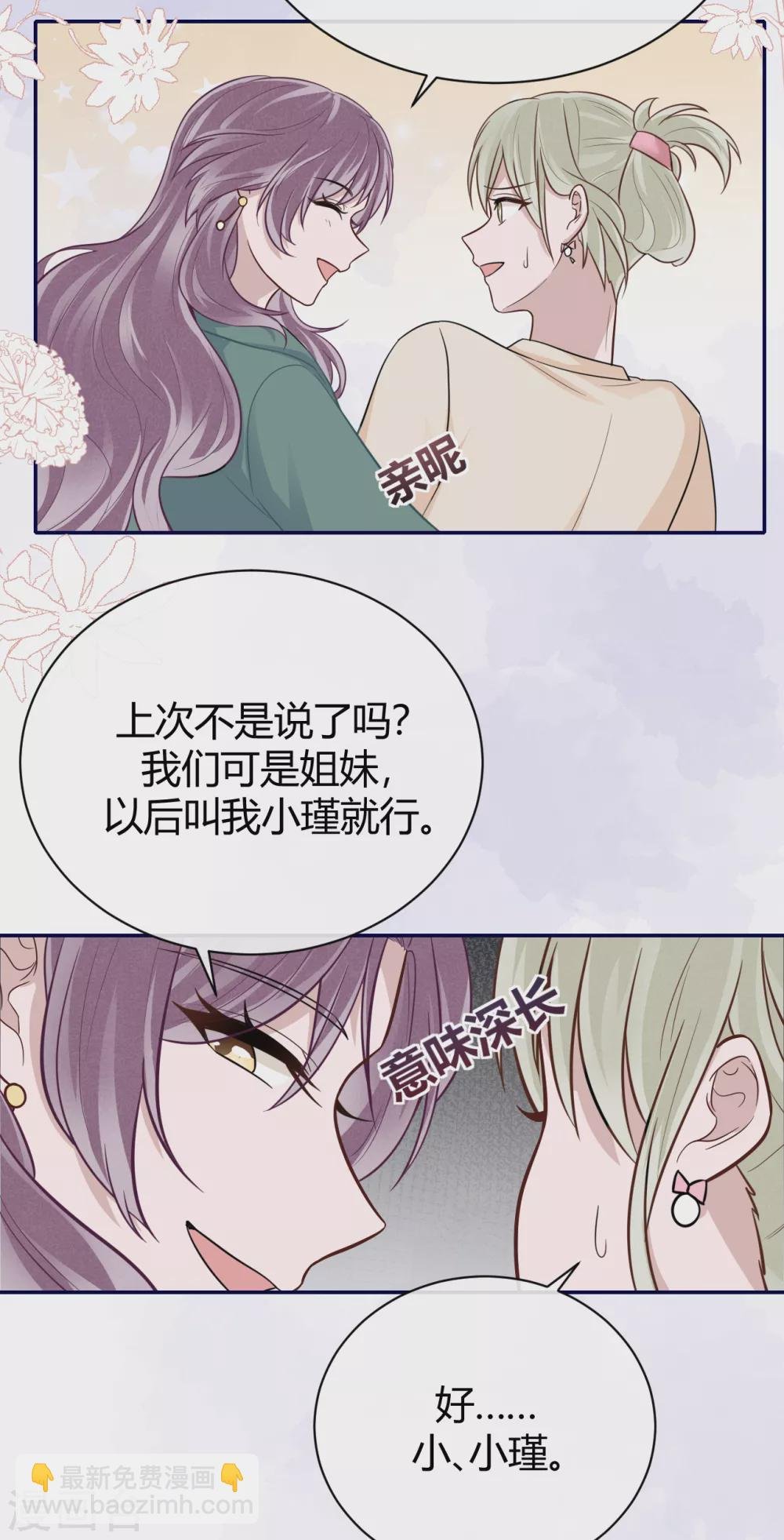 第62话 暴风雨前的平静