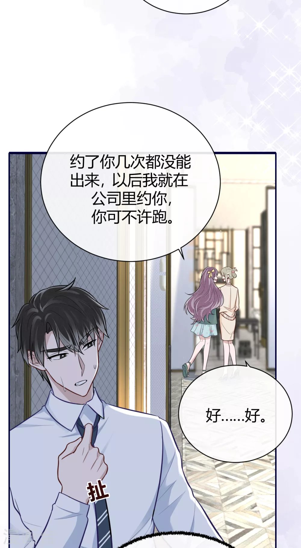 第62话 暴风雨前的平静