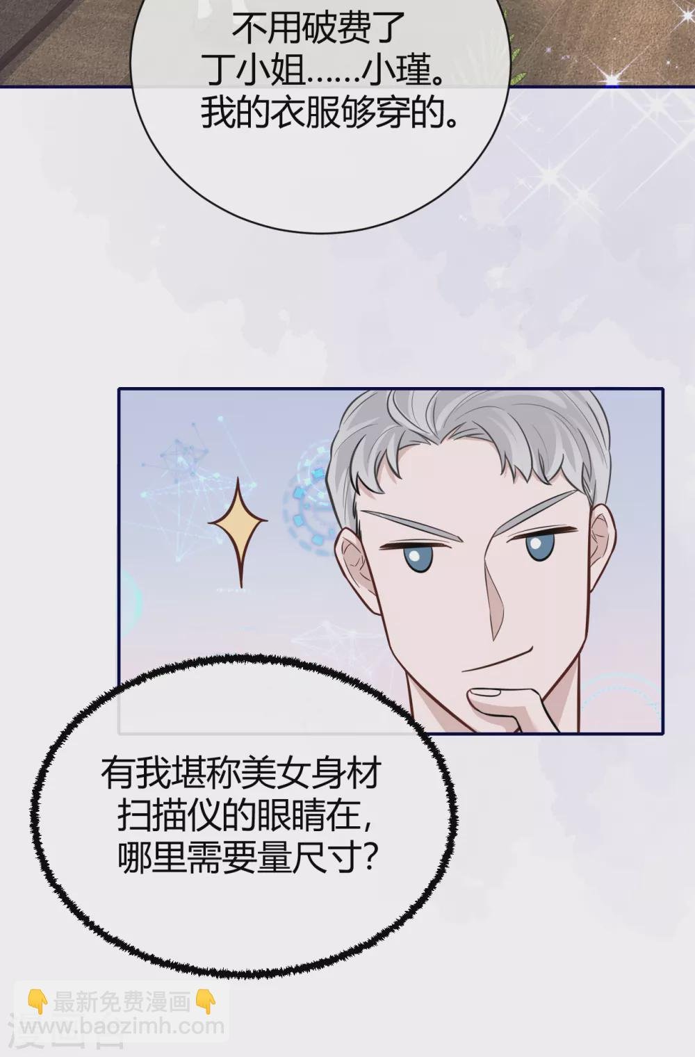 第62话 暴风雨前的平静