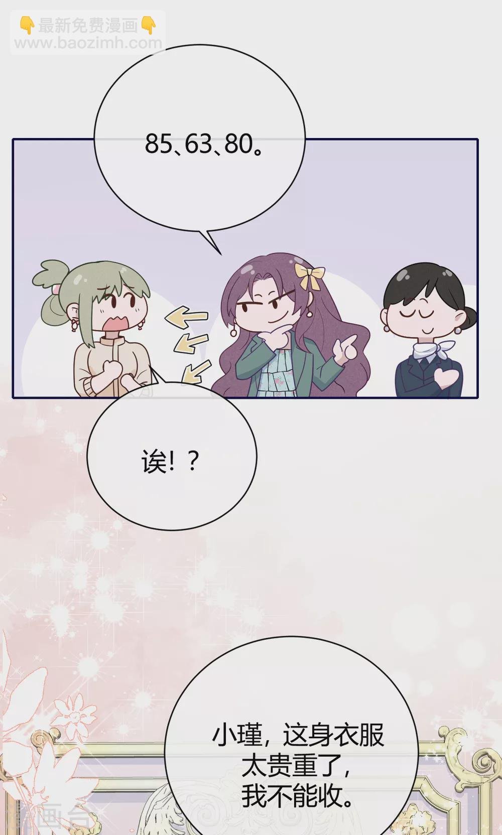 第62话 暴风雨前的平静