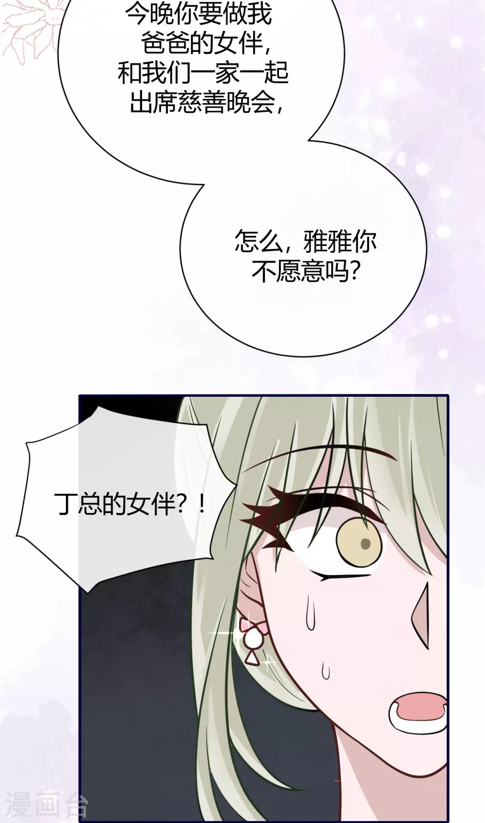第62话 暴风雨前的平静