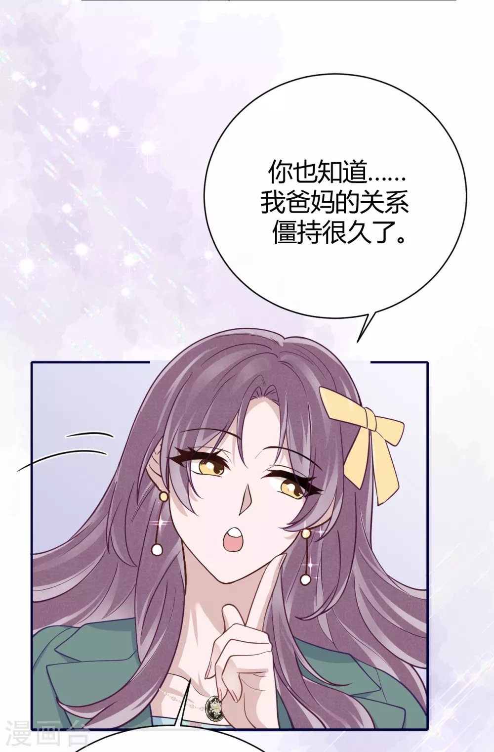 第62话 暴风雨前的平静