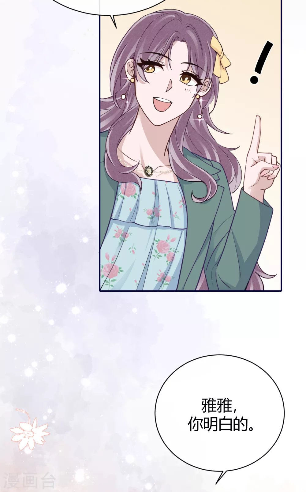 第62话 暴风雨前的平静