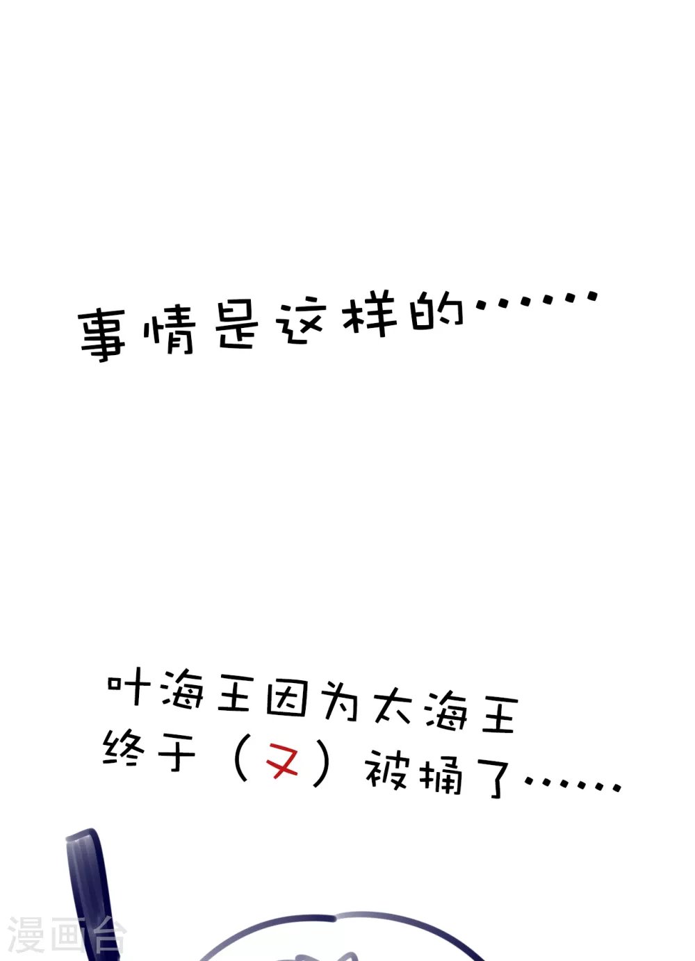 假条 对不起！