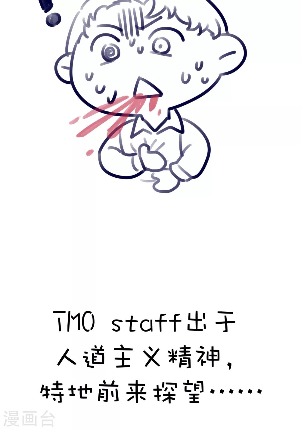 假条 对不起！