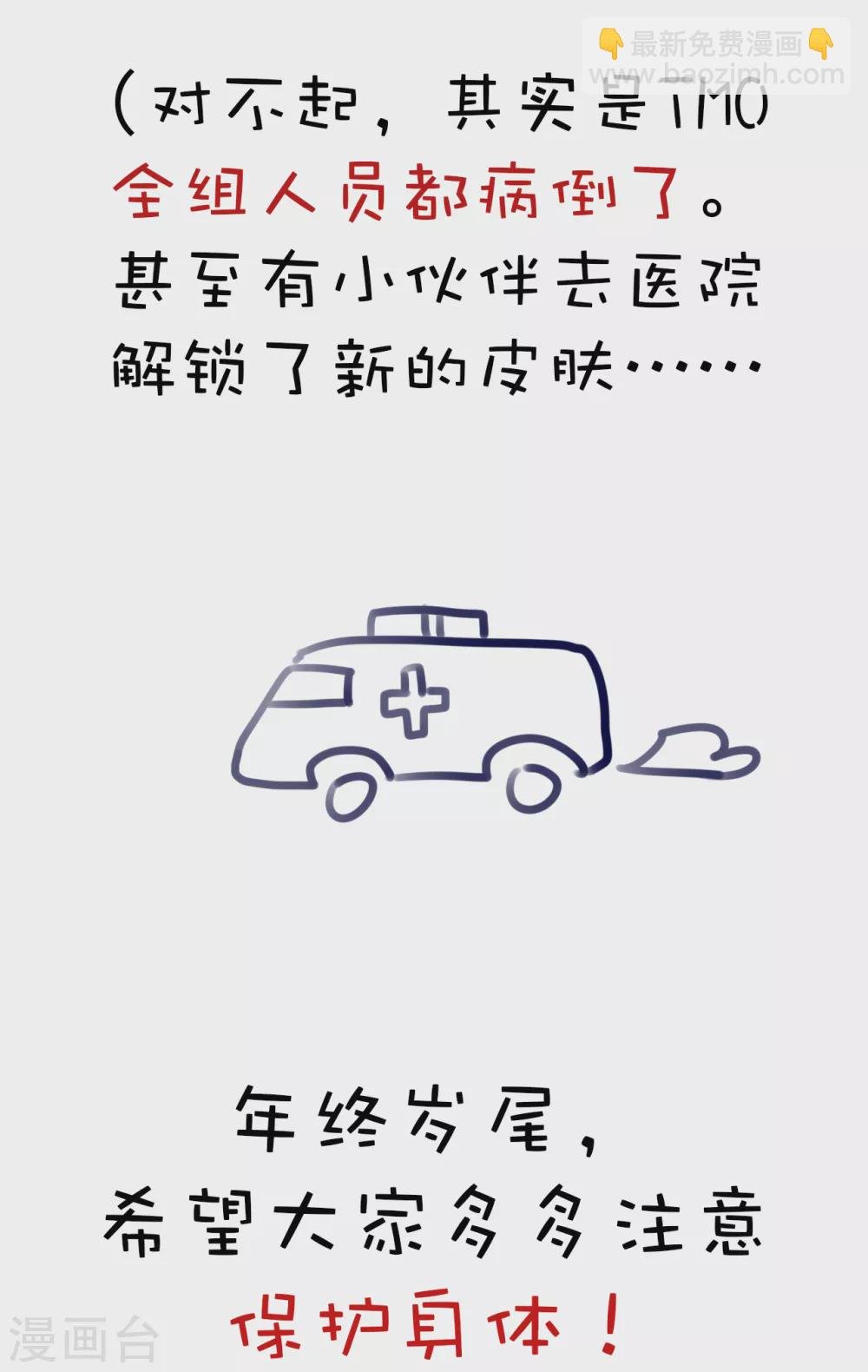 假条 对不起！