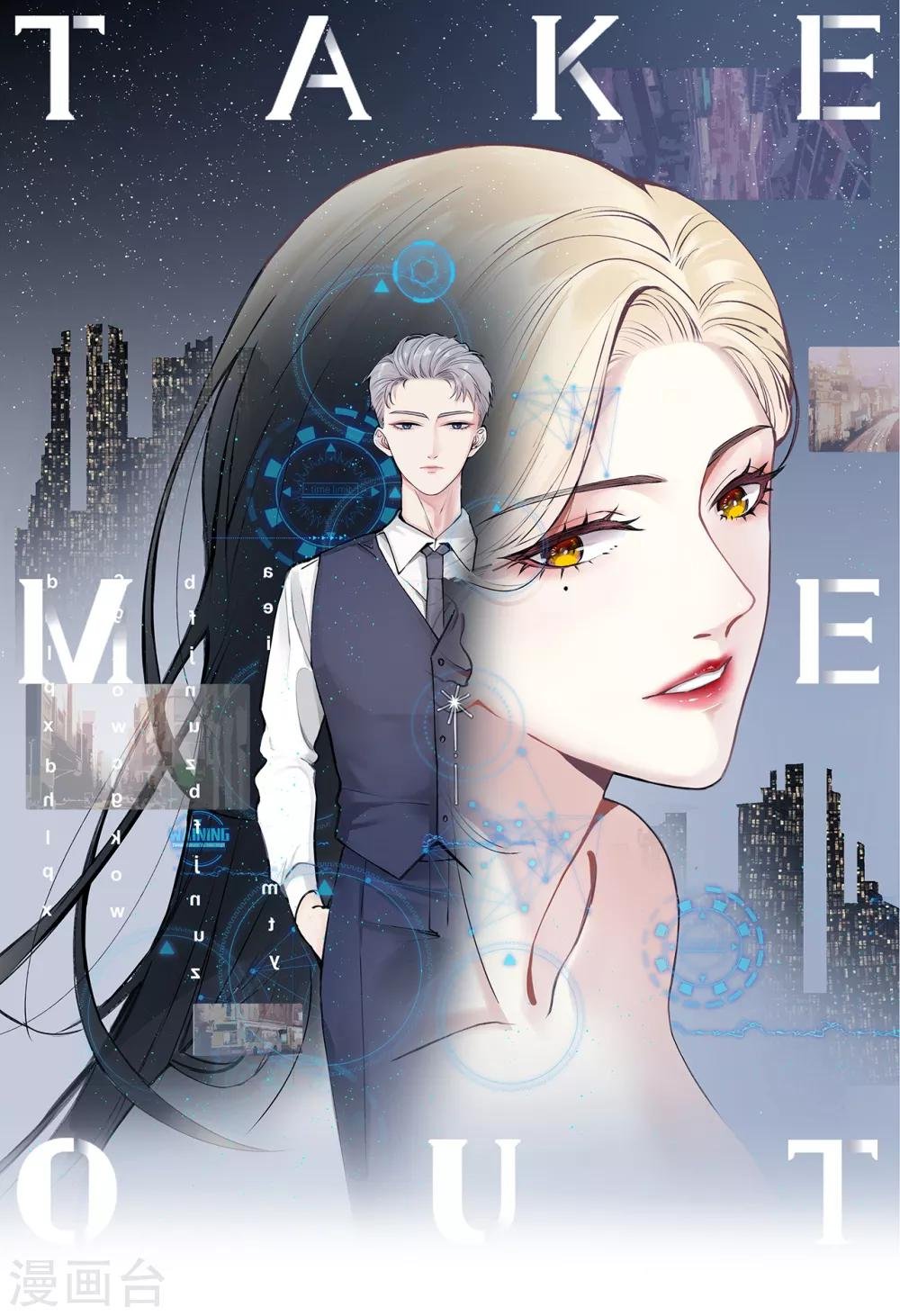 第5话 钢铁直男面临巨大危机？！
