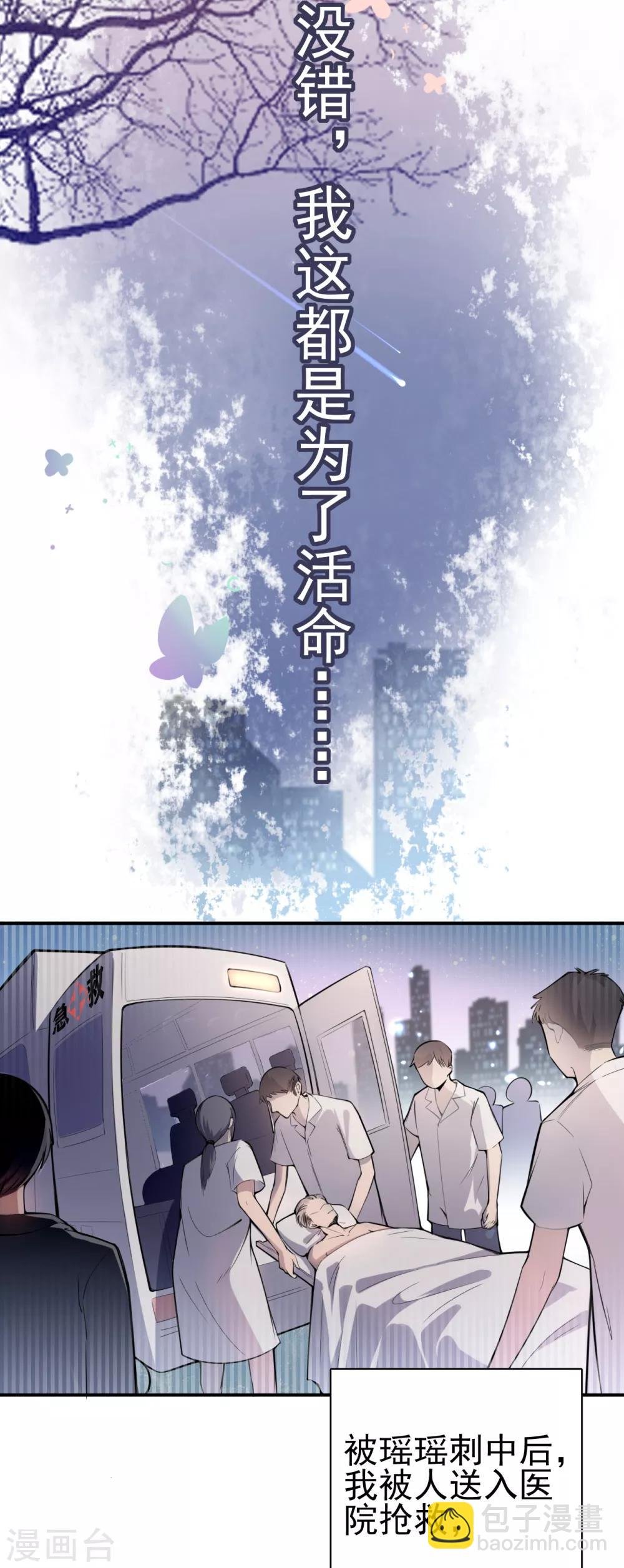 第5话 钢铁直男面临巨大危机？！