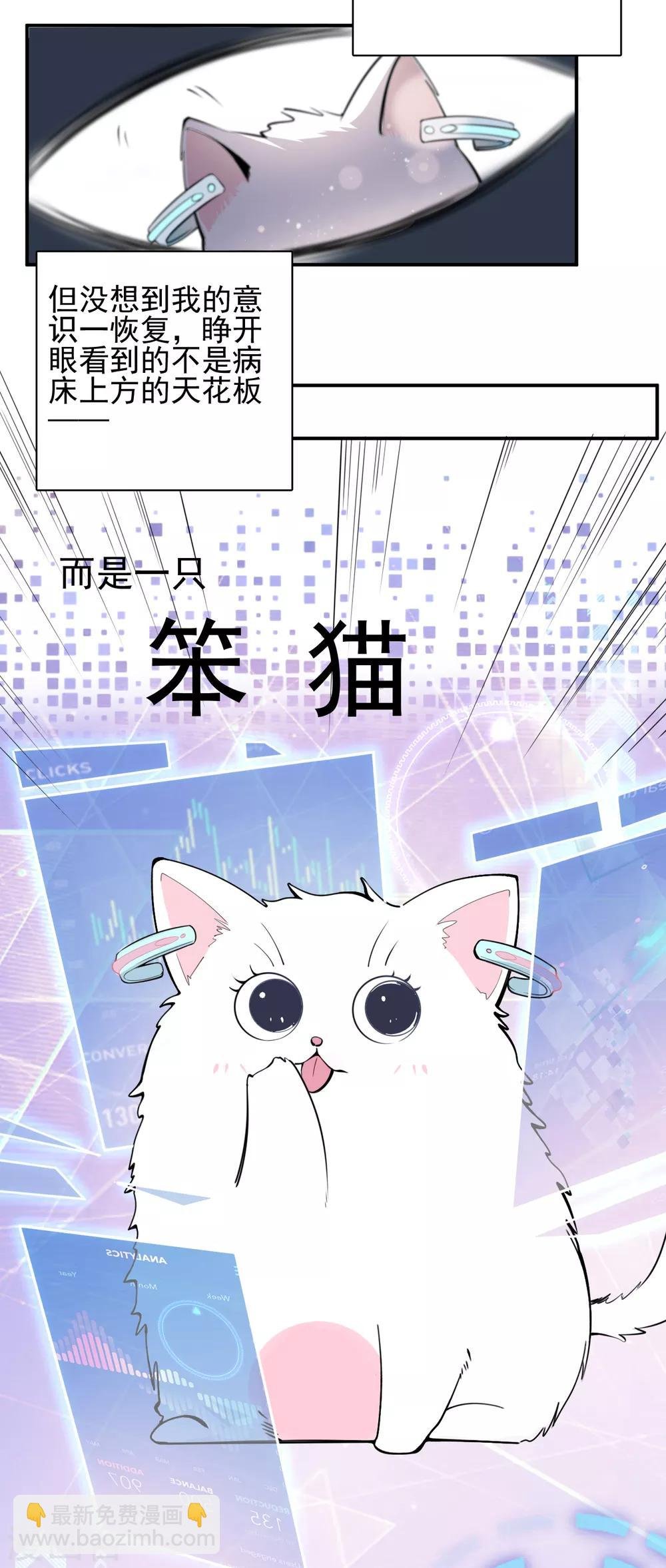 第5话 钢铁直男面临巨大危机？！