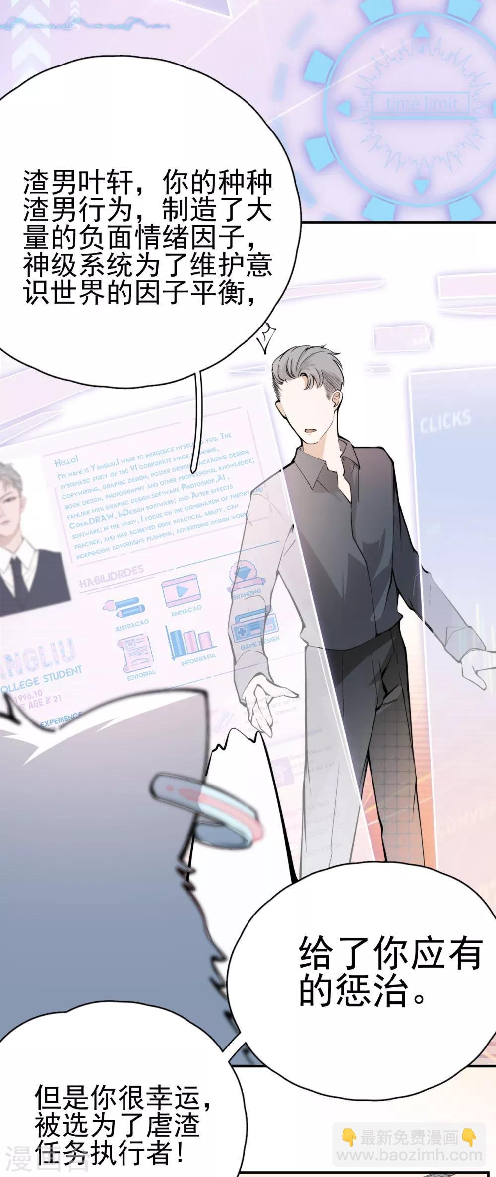 第5话 钢铁直男面临巨大危机？！