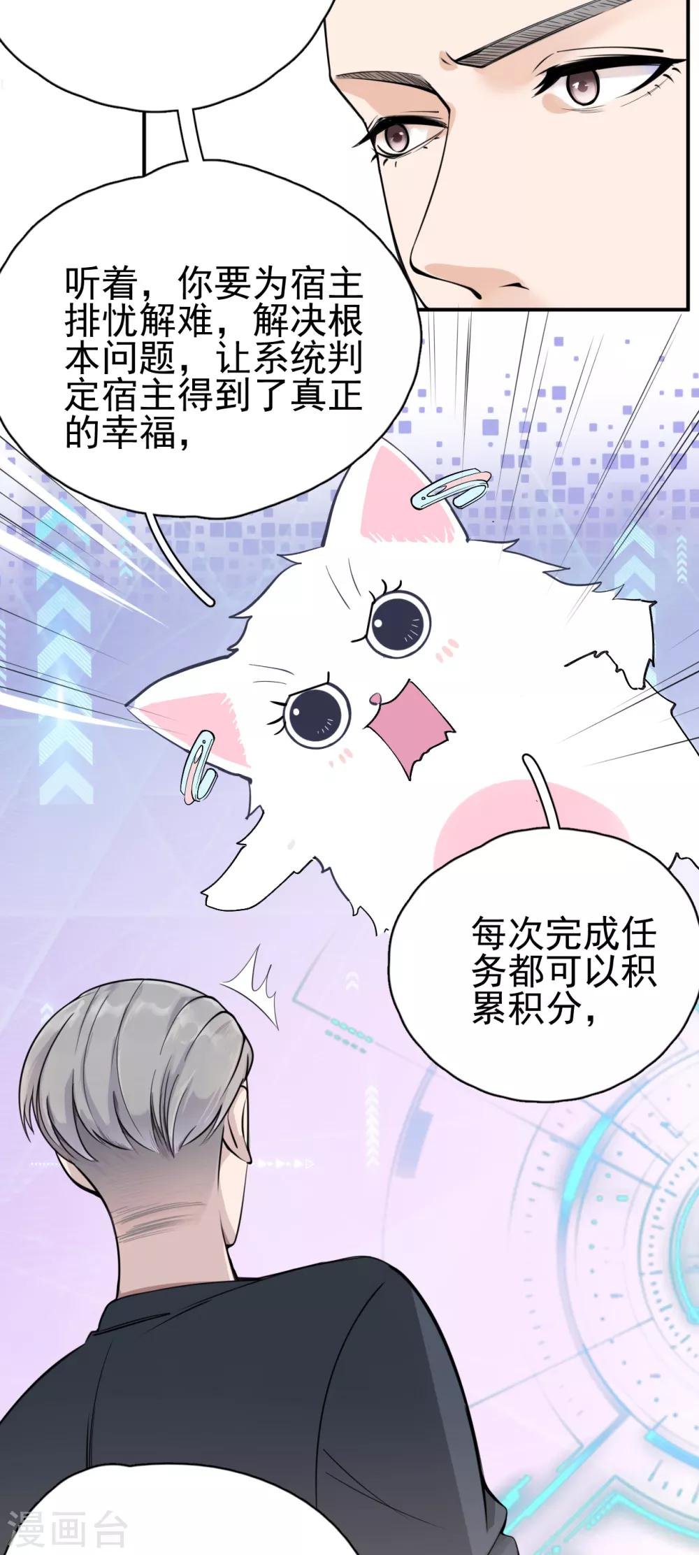 第5话 钢铁直男面临巨大危机？！